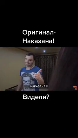 А вы видели оригинал?😂#рекомендации