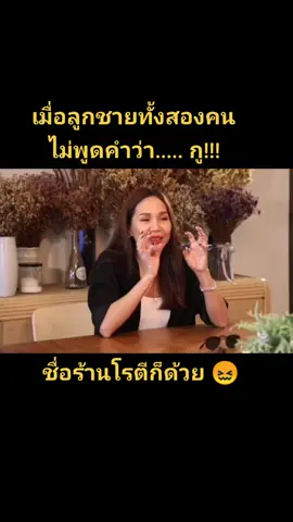 เมาท์ลูกๆก็สนุกดีเหมือนกัน 🤣  ฉบับเต็มดูที่รายการ ทอล์กกะเทย ได้เลยจ้า #บันเทิงไทย #ปุ๊กกี้ปวีณ์นุช #talkwithtoey