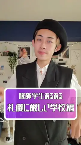 【服飾学生あるある】入学してすぐはやっぱりこれ😂 一番大切なことだよね！ #服飾学生あるある #あるあるネタ #あるある #僕らの青春