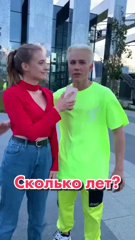 А сколько вам лет? 😛