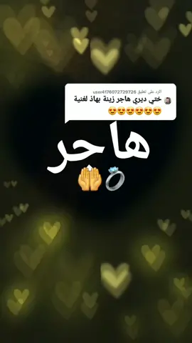 الرد على @user4176072729726