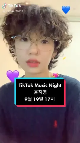 찬란한 시절을 떠올리게 하는 싱어송라이터 윤지영🥰 이번주 TikTok Music Night에서 만날 수 있다고👀 9월 19일 토요일 오후 다섯시 라이브 보러 오세요 @msbsound