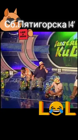 Голосящий КиВиН. Юрмала #угар #залип