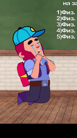 А какой предмет не любишь ты?😊У меня в профиле еще больше моих мультов#анимация