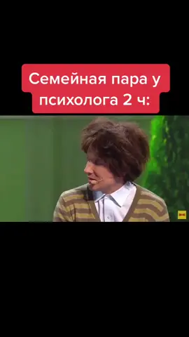 #уральскиепельмени #WATCHFITвсегда #стс #женамуж #психолог #мужик #мужчины #семьяметаллистов #страх #юмор_видео #ютуб #смешарики #орууу