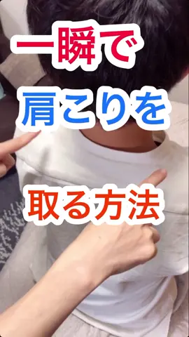 #マッサージ #整体 #肩こり #みかサロン