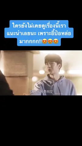 ชื่อเรื่อง Gank your heart -เกมส์นี้มีรัก นะคะ สนุกจริงๆค่ะเรื่องนี้ รักเลยยย🤟🏻🥰 #เกมส์นี้มีรัก #gankyourheart #หวังอี้ป๋อ #wangyibo