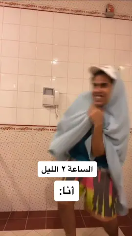 الساعة كم دايماً تناموا؟😂👀