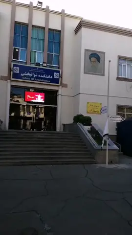 Tehran University of Medical Sciences #tums School of Rehabilitation 😊 #medical #foryou #iran #tehran #fdmseminar #physiotherapy #rehabilitation #fdm