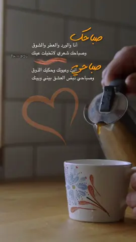 ياللي بقلبي لك غلا ماله حدود، واعجز لو اني جيت اوصف حدوده 🌻 #صباح_الخير #تصميمي #اكسبلور #dr2u