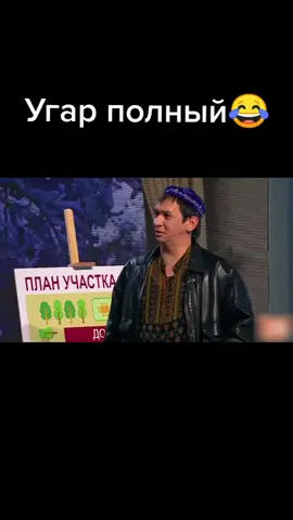Покажите актив, родные ❤️ #уральскиепельмени #новыйгод #таксист #фейл