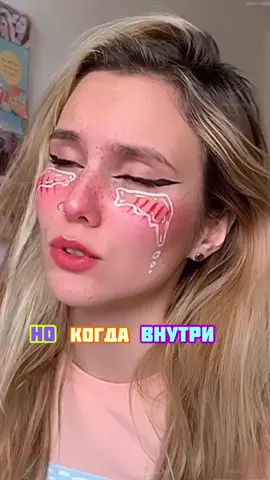 POV: ты снова рассказываешь как тебя бросила очередная девушка своей лучшей подруге, но на этот раз она не выдерживает