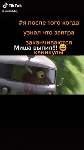 #машаимедведь #машина #мультики