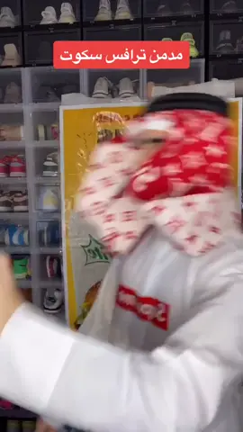 مدمن المغني ترافس سكوت 😂🍔 تابعوني على انستقرام وسناب (فالرابط)   #تيكتوك #اكسبلورر #عرب #عربي #البحرين #الامارات #الكويت #السعودية #مشاهير #الخليج