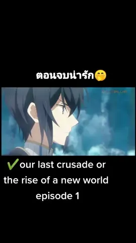 อนิเมะใหม่ตอนที่1 ว่าจะกลับมาลงอนิเมะแล้วนะค้าบหลังไม่ได้ลงมาตั้งนาน ไม่มีคนดูก็จะลง ขอคน🖤หน่อยค้าบ #อนิเมะ #คนรักอนิเมะ