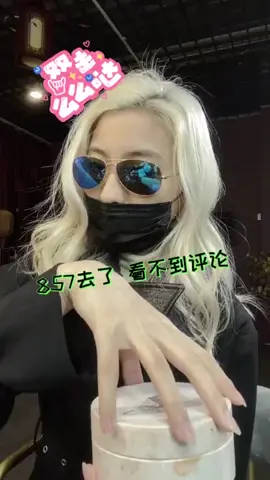 看完上妆，再让大家体验下卸妆#下一個換你 #tiktok #表演 #臉部畫筆 #臉部畫筆