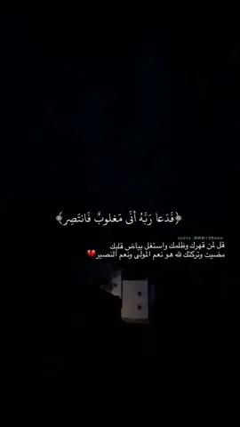 #تصميمي #explore #اكسبلورر #آيه #قرآن #القرآن #دعاء #اجابه #الله