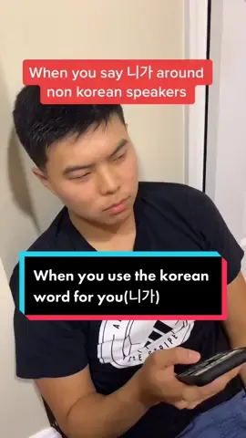 #NotWhatItLooksLike #korean