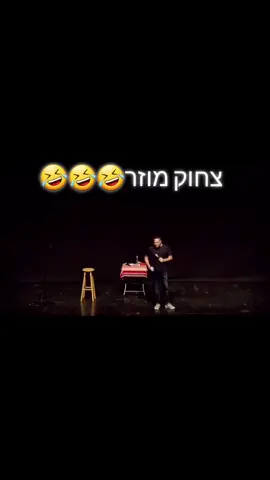 אדיר מילר צחוק מוזר🤣#foryou #פוריו #funny #קורע #קליל #foryoupage #קורעמצחוק #מעניין #jokes #awesom #מצחיקים #מצחיק #fun #סתלבט #funnyvideos
