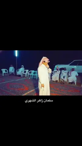 #عرضة_جنوبية #سلمان_بن_زاهر #رجال_الحجر