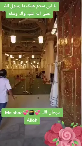 Allah#muhammad #beautiful#recitation#❤️ #yanabisalamalaika#@mariatariq3 @ramiplays74 @salam8160448888 @makkahmadina18 @nazkhan_official78600 #💞🕋💞