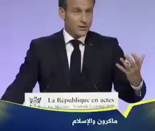 #islam #islamic #islami #islamic_video #islamicvideo #macron