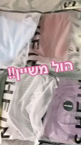 לפני שתגיבו הול דחוף #foryou #shein #shein_official #shein_haul #fyp #פוריו @shein_official  #viral #שיין