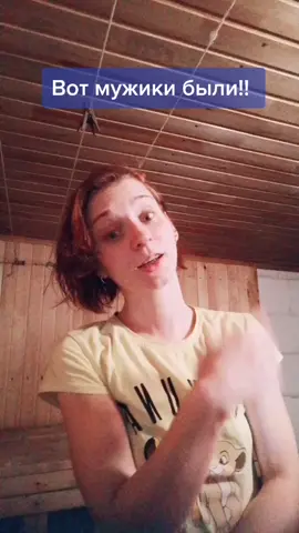 Какие мужики были!!