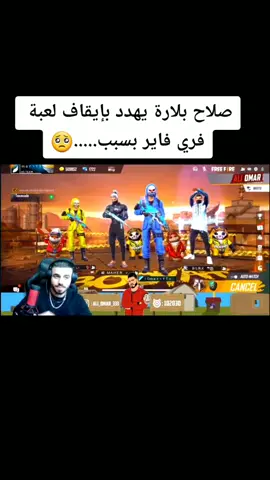 فري فاير#الجديد_يوميًّا_2020❤شكرا #متابعة_لايك_كومنت_وحركت_الاكسبلورر🔥#صلاح_بلارة