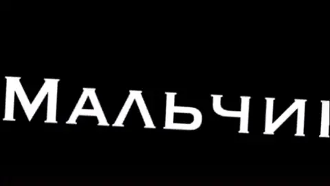 Мальчик а что ты такой #скромный #красиво #музыка #футааж #футажи #футаж