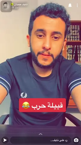 عندنا قصه جديده مره حلوه ونبدا فيها ب اول جزء ❤️ علقو عشان اطلعكم بالاجزا  الاخراى #عيسى_الجبيحي #نايف_حمدان #sultansbattledance #الجبيل_الصناعيه #