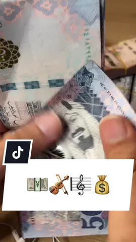 💰💴💵 صوت الفلوس 🎙🎻🎼 🖤....    #فلوس #بزنس #ثراء #تجارة #السعودية #ريادة_الأعمال #مال #استثمار #جدة #استشارات