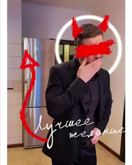 сериал про дьявола #дьявол #актер #сериал #желание #тикток #юмор #люцифер #кубиквкубике #озвучка #тренды #рек #рекомендации