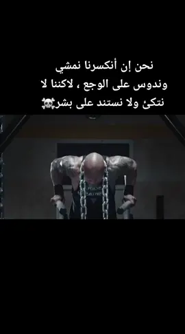 جيش الذئاااااب،☠️☠️☠️☠️
