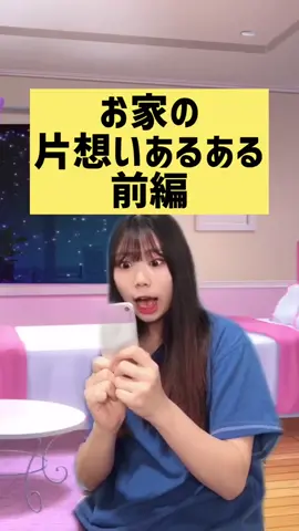 片想いルーティーン #あるある #片想い