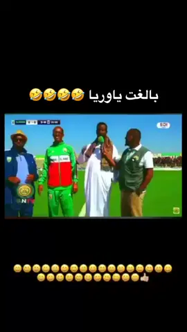 #وريا #صوماليا#الفار #كورة #تصريح #لعب#افريقيا #السعودية