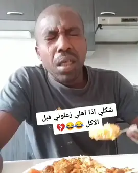 #هههههههههه#ياحرام_شو_اكل_كف_زعلت_عليه #ياكلني_ويصعد_ع_جتافي #دعوف الخاشوكه#فولولايك #هاشتاكات_انستكرامc7a1_العربية #خلواكسبلور #هاشتاج_الابداع