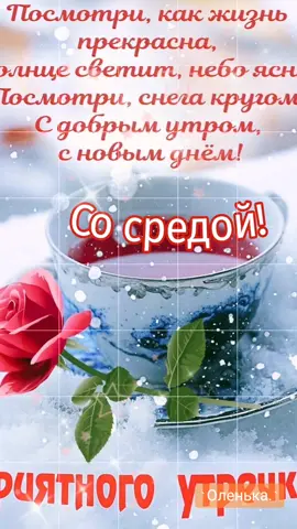 #модныйдневник #доброеутро #среда #ноябрь