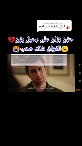 الرد على @obaida206 تم 😘