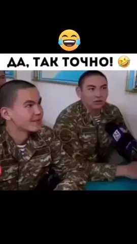 #Армия #Прикол#срочканепобедима