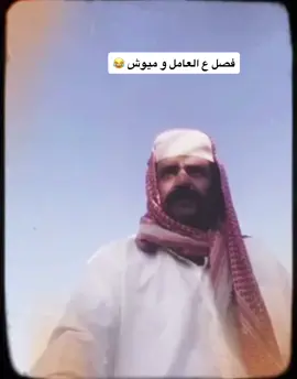 #ابو_جركل فصل ع العامل عشان العنز #ابوجركل #ميوش #اكسبلور #حركة #تفاعل #لايك #دعم #فلو #funnyvideos #foryou #fypシ #trend #explore #lol