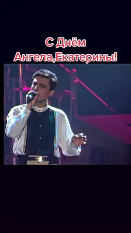 Поздравляю🥳Каждый год отмечаю этот праздник☺️ #7декабря#имениныуекатерины#именины#рек#рекомендации#деньангела