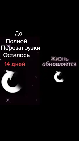 #дуэт с @stasia191 #репост #перезагрузка