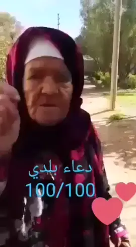 دعوة بلدية .