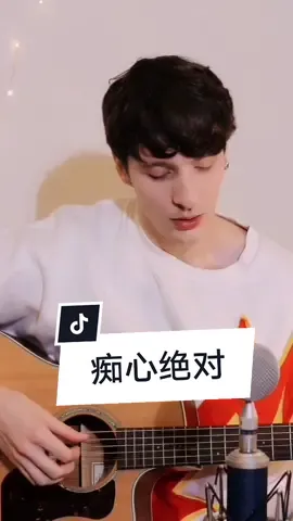 #羅live EP.23：oldie but a goodie #痴心绝对 #李圣杰