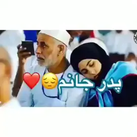 این آهنگ پر از خاطره های زیباست برای من💋پدرم دنیایم💫💫💫💋💋💋💋