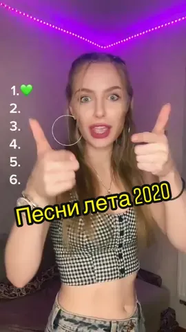 Я узнала всё) А ты?💕 На XO у меня кавер даже есть😅🌪🤍 #угадайпесню #пойеслизнаешьпесню