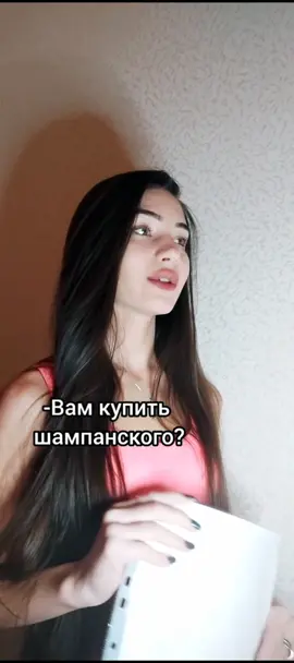 Pov: её несовершеннолетняя дочь захотела выпить..😐 А как вы относитесь к такому? В профиле много интересных историй, заходи оставайся со мной🥰