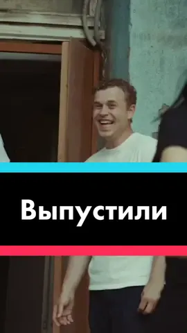 До конца 😂 Фильм: «Непосредственно Каха» #непосредственнокаха #каха #серго #музыка