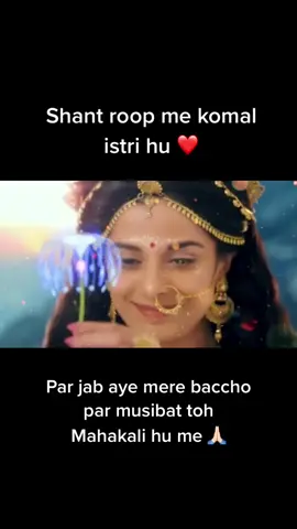 Maa ❤️🙏🏻😍#foryoupage#neiperte #mahakali#parvati#shiv#Bhakti#om #europe#italy#german#france#world